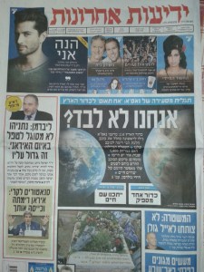 ידעות אחרונות, 24.7.15