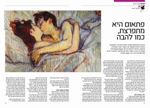 מגזינה, יולי 2015 - קטן