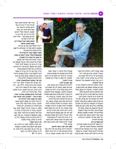 אטמוספרה, אוגוסט 2015, 2