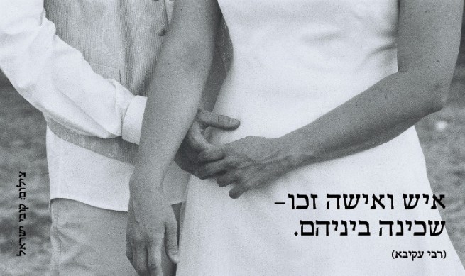 באנר דברי אהבה