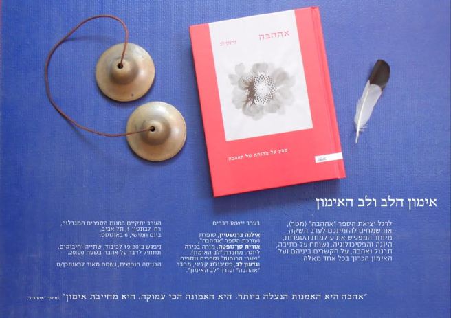 הזמנה להשקה2