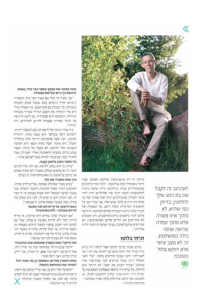 מנטה - סופי-page-4(1)